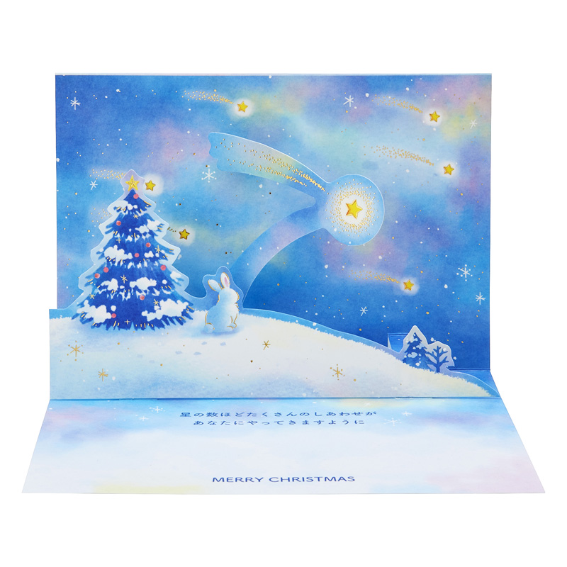 グリーティングカード クリスマス　流れ星を見るウサギ