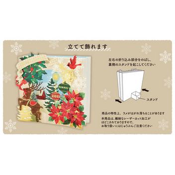 グリーティングカード クリスマス　クリスマスコラージュ