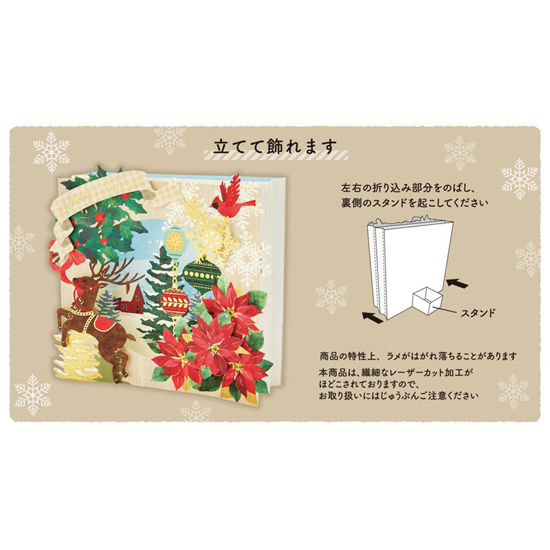 グリーティングカード クリスマス　クリスマスコラージュ