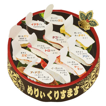 グリーティングカード クリスマス　すしおけ