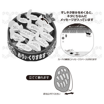 グリーティングカード クリスマス　すしおけ