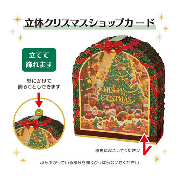 グリーティングカード クリスマス　ヒイラギ枠にツリーとおもちゃ