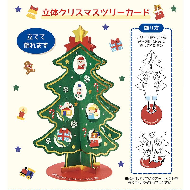 グリーティングカード クリスマス　緑金縁オーナメントツリー