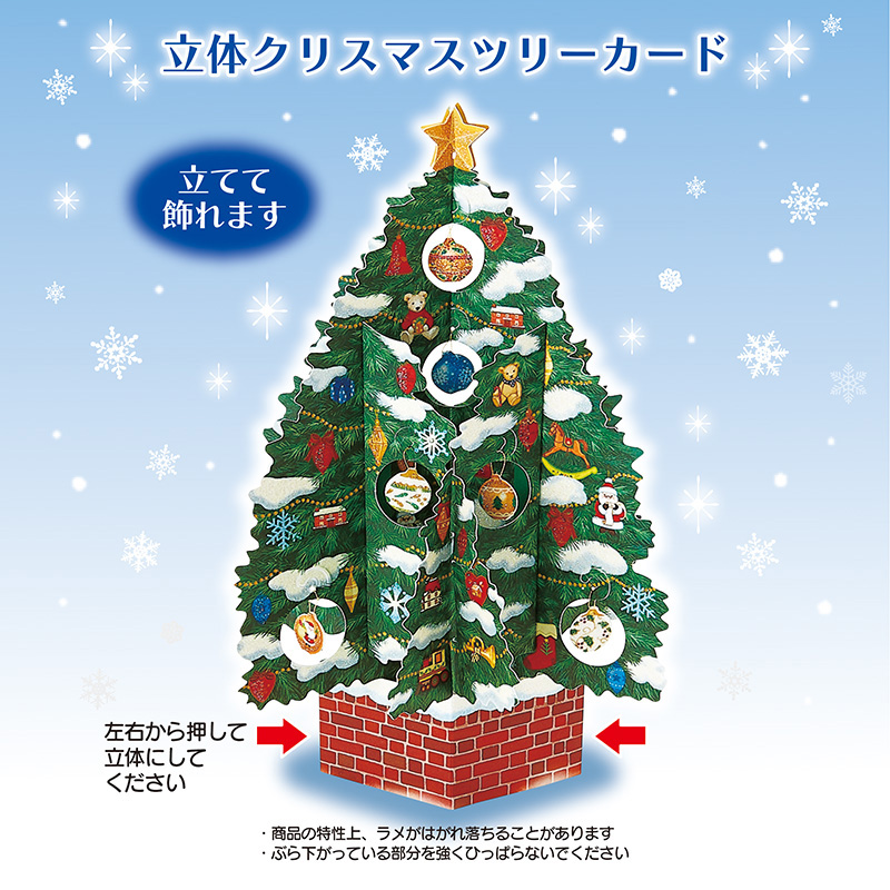 グリーティングカード クリスマス　緑のツリー