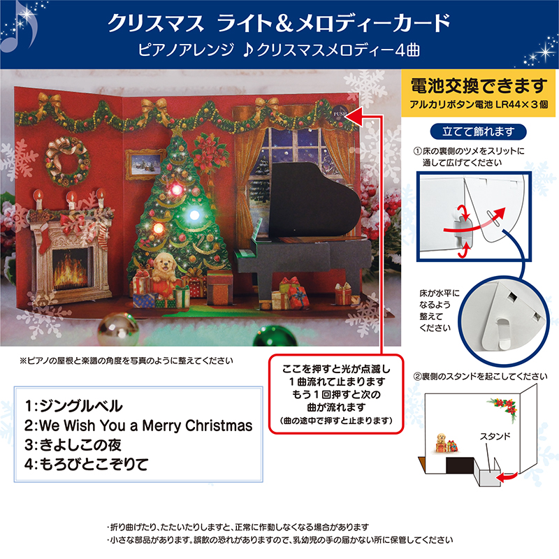 グリーティングカード クリスマス　ライト＆メロディー　赤い部屋にピアノ