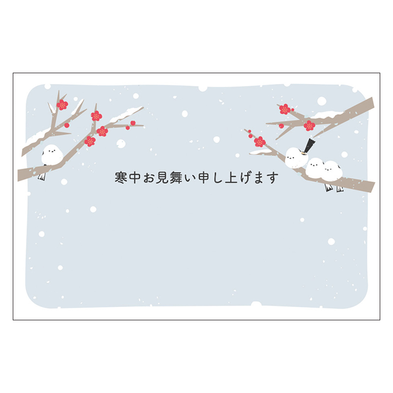 グリーティングカード 寒中見舞い　ポストカード　梅の枝にシマエナガ
