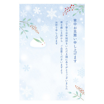 グリーティングカード 寒中見舞い　ポストカード　雪うさぎ