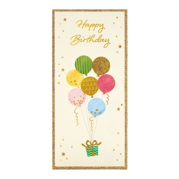 グリーティングカード 誕生日祝い　風船とプレゼント