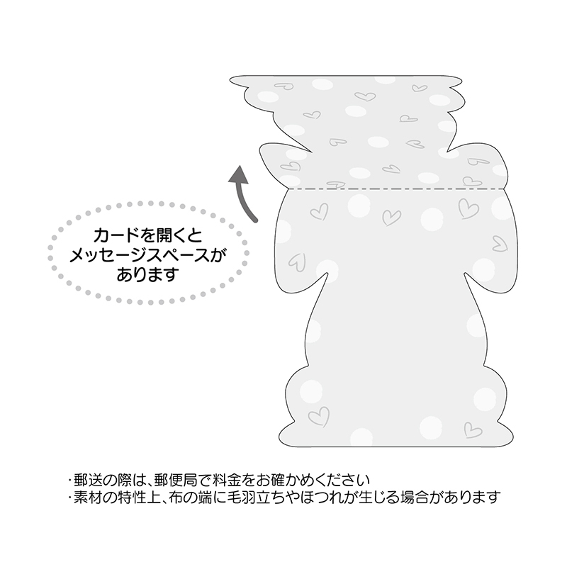 グリーティングカード 誕生日祝い　ふかふかウサギ