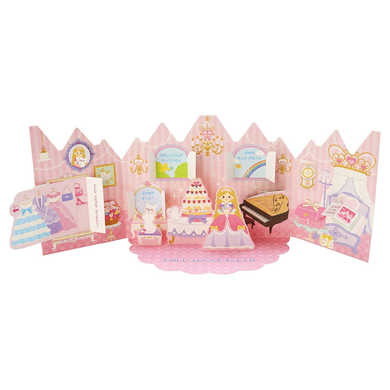 グリーティングカード 誕生日祝い　プリンセスのお城