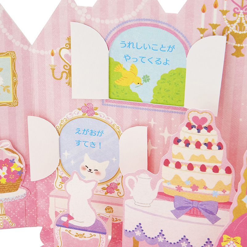 グリーティングカード 誕生日祝い　プリンセスのお城