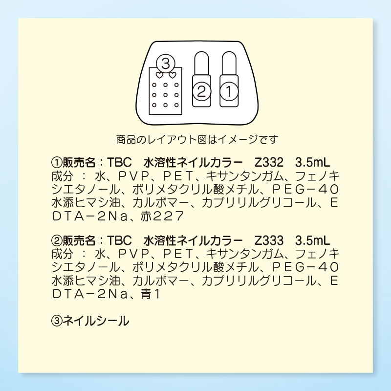 シナモロール キッズ ネイルセット