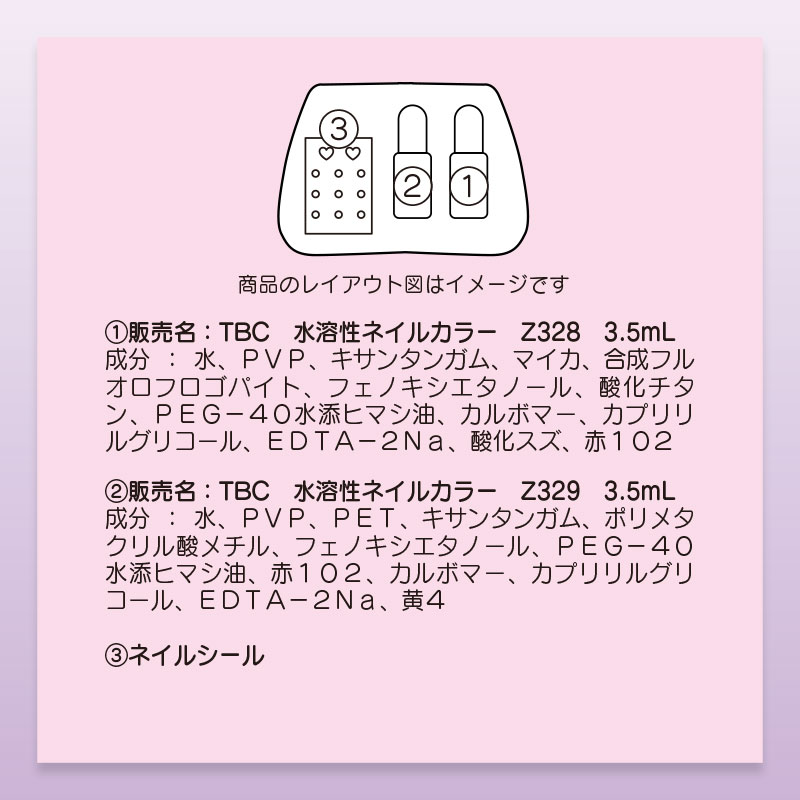 ハローキティ キッズ ネイルセット