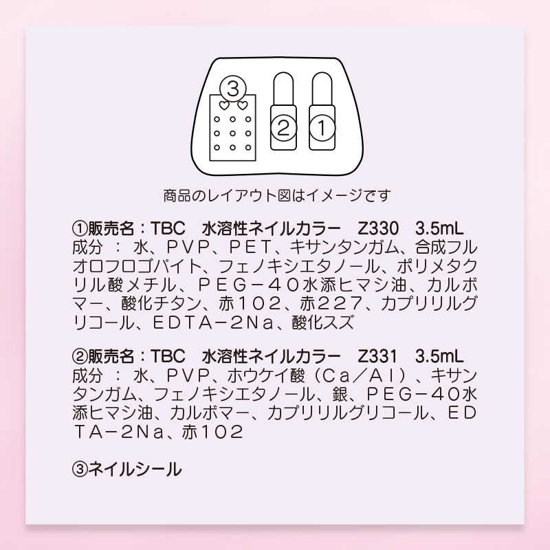 マイメロディ キッズ ネイルセット
