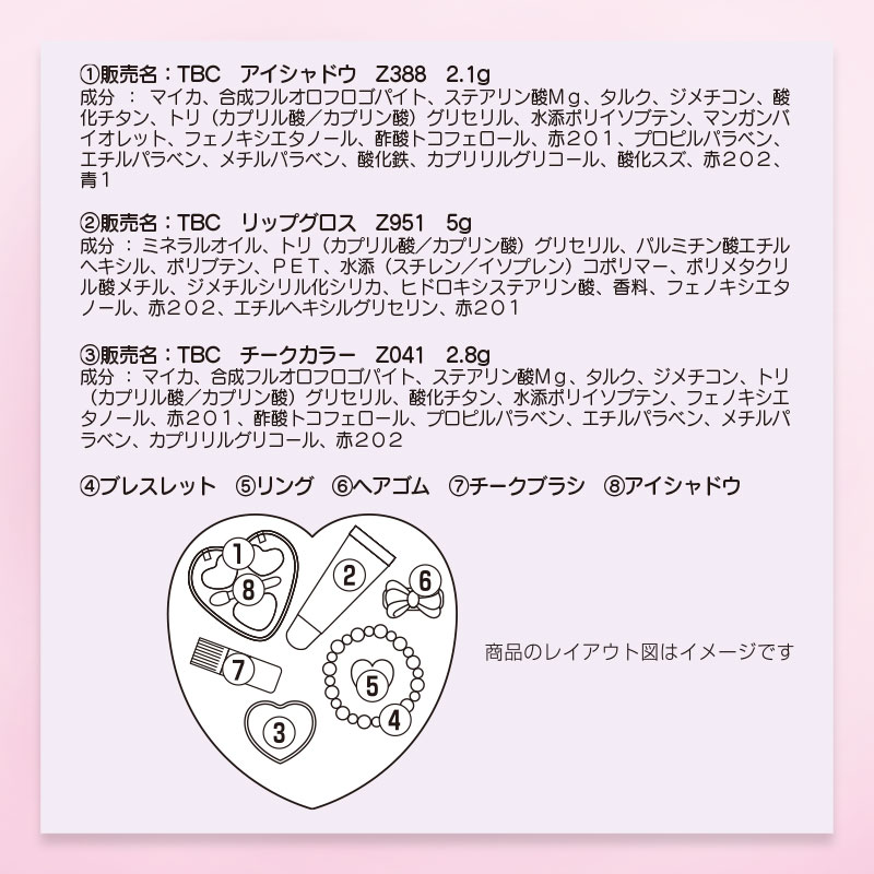 マイメロディ キッズ コスメセット