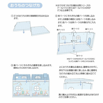 シナモロール ドールハウス｜サンリオオンラインショップ本店 - 公式