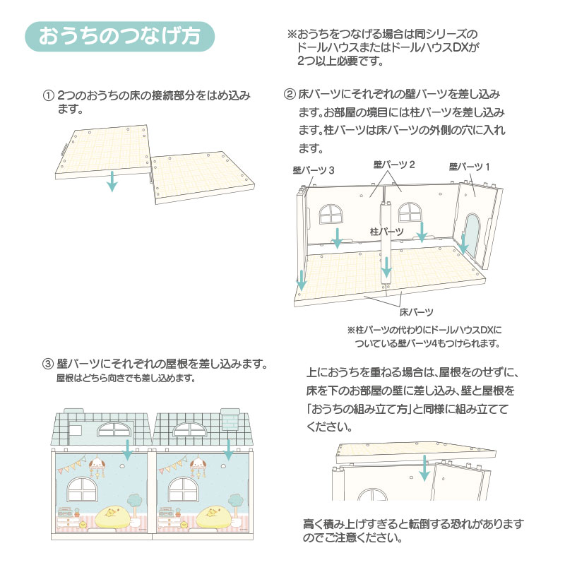 ポチャッコ ドールハウス