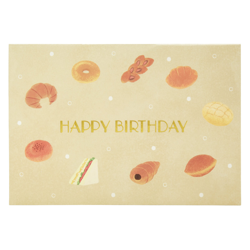 グリーティングカード 誕生日祝い　パンたくさん