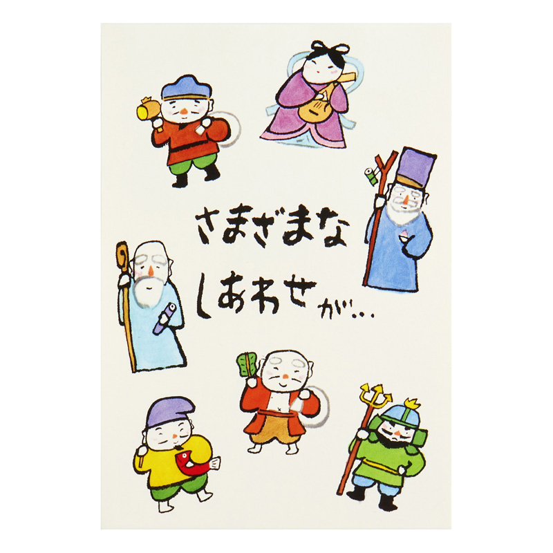 グリーティングカード 誕生日祝い　七福神
