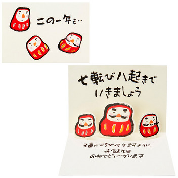  誕生日祝い　だるま