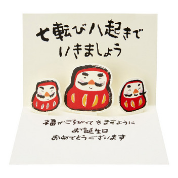  誕生日祝い　だるま
