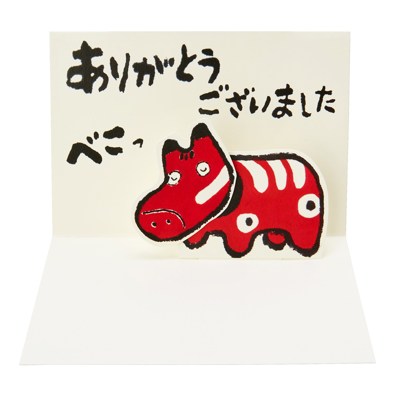 グリーティングカード 感謝　赤べこ