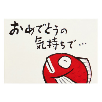  お祝い　タイ