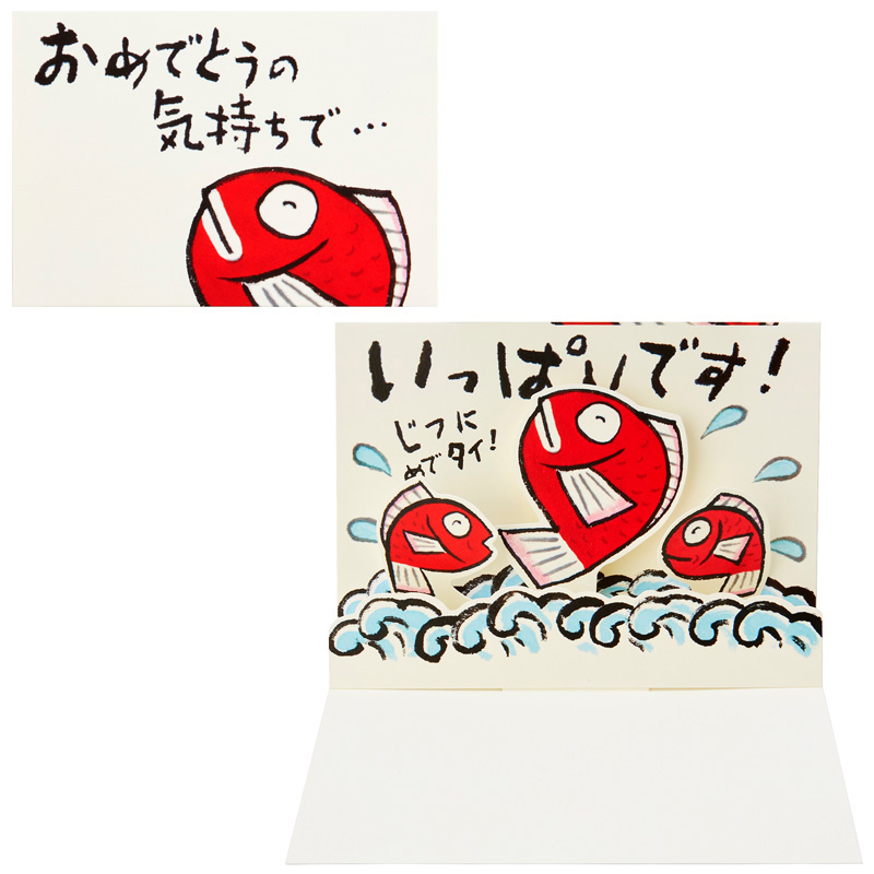 グリーティングカード お祝い　タイ