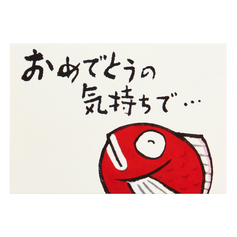 グリーティングカード お祝い　タイ