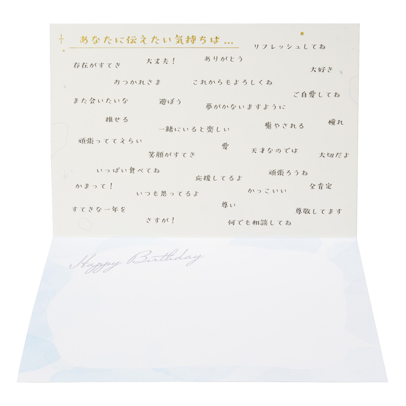 グリーティングカード カスタム　誕生日祝い　ランダムな数字