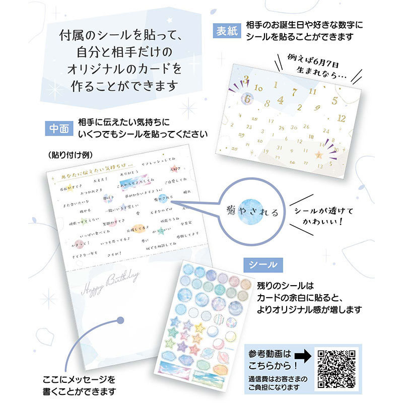 グリーティングカード カスタム　誕生日祝い　ランダムな数字
