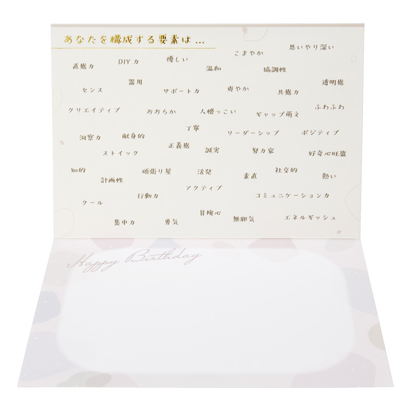グリーティングカード カスタム　誕生日祝い　並ぶ数字
