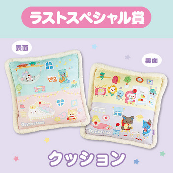 JOCHUM 【Sanrio+会員限定】当りくじ（JOCHUM8）｜サンリオオンライン