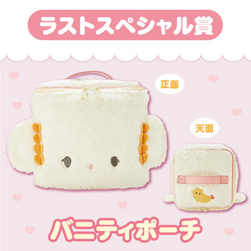 こぎみゅん 【Sanrio+会員限定】当りくじ（こぎみゅん2）｜サンリオ