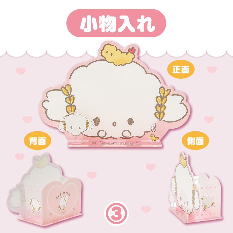 こぎみゅん 【Sanrio+会員限定】当りくじ（こぎみゅん4）｜サンリオ