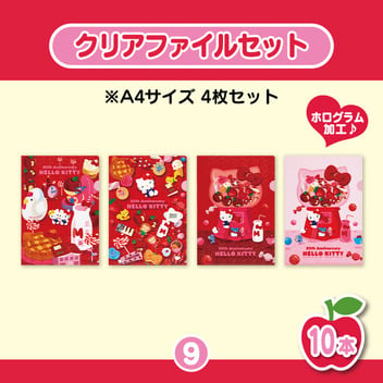 ハローキティ 【Sanrio+会員限定】当りくじ(ハローキティ50th