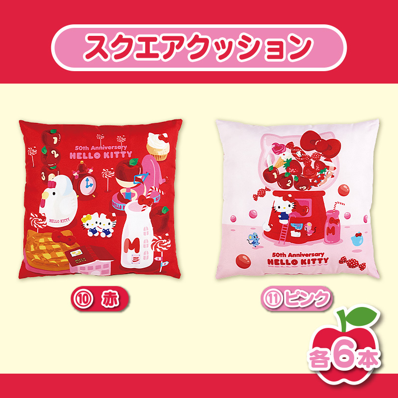 ハローキティ 【Sanrio+会員限定】当りくじ(ハローキティ50th