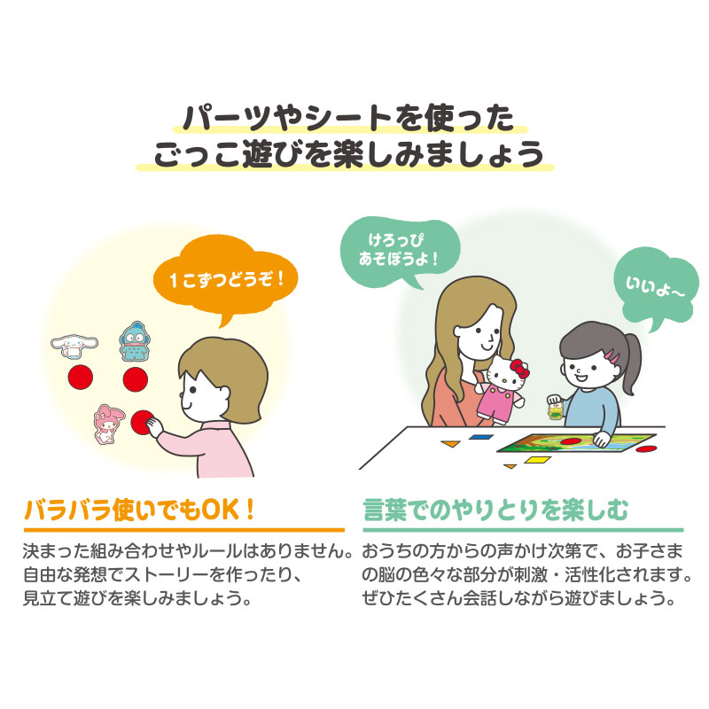 ポチャッコ パペットドールセット