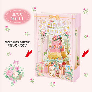 誕生日祝い　スクエアポップ（ケーキ）