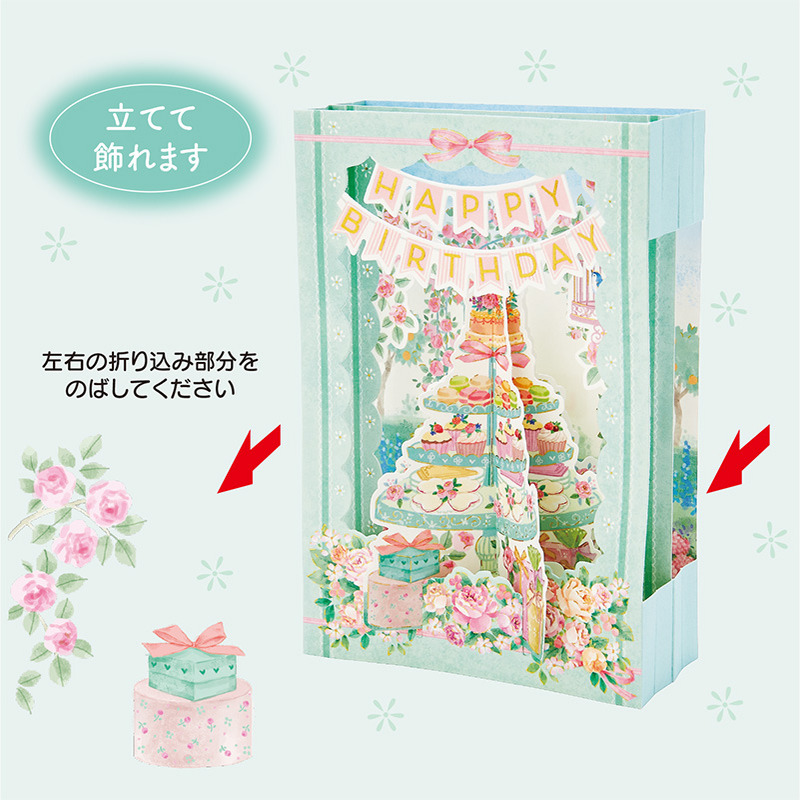 グリーティングカード 誕生日祝い　スクエアポップ（アフタヌーンティー）