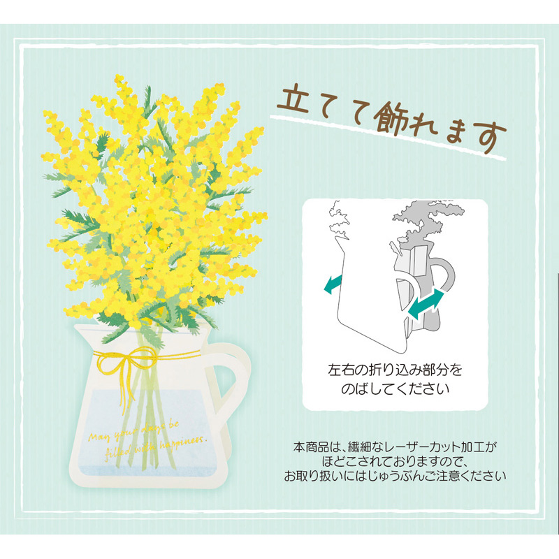 グリーティングカード 春　ミモザ花瓶