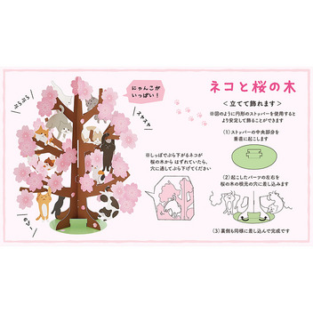 グリーティングカード 春　桜の木にネコ