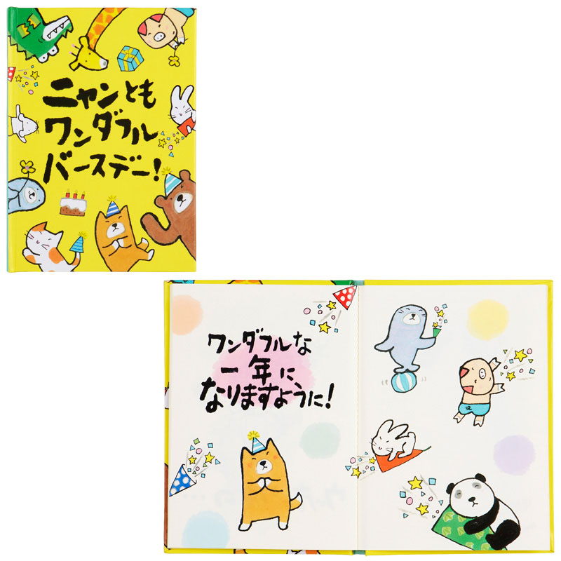 グリーティングカード 誕生日祝い　絵本：墨絵動物
