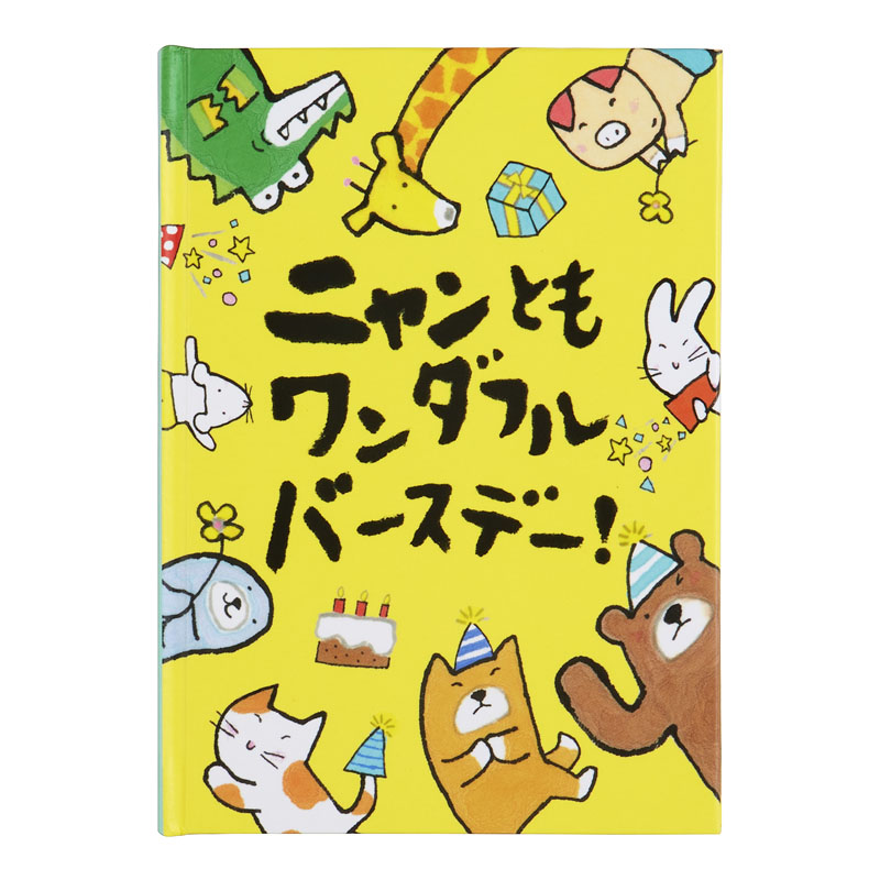 グリーティングカード 誕生日祝い　絵本：墨絵動物