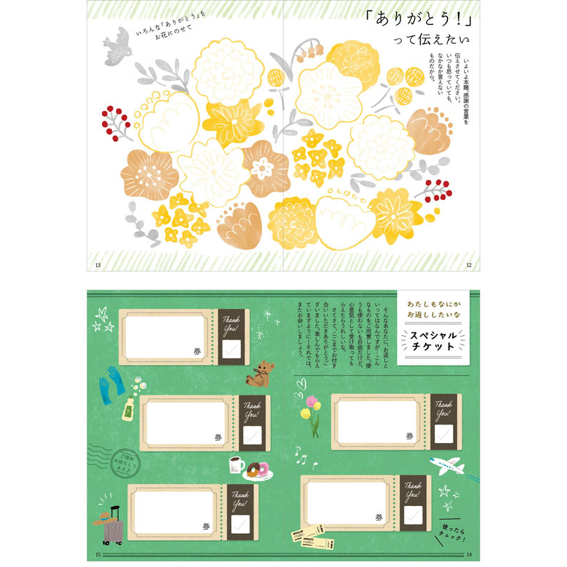 グリーティングカード カスタム　感謝　絵本：書き込むタイプ