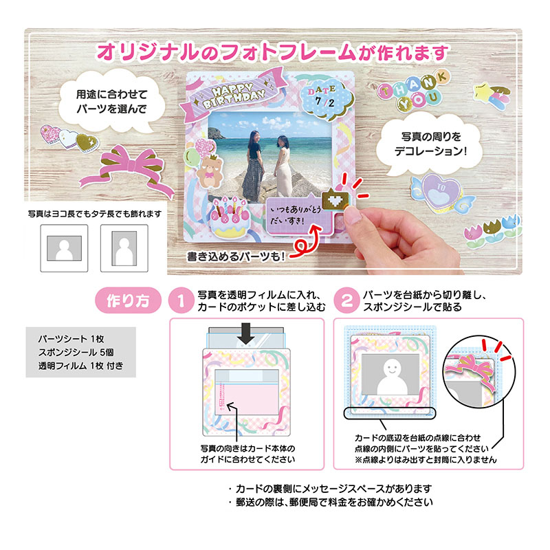グリーティングカード 多目的　カスタムフォトフレームポップ