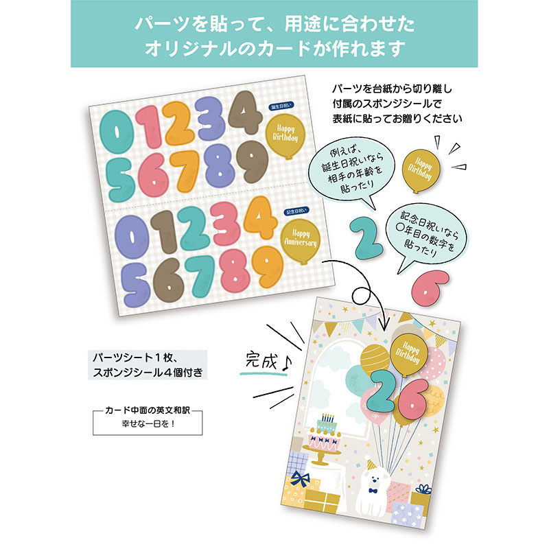 グリーティングカード カスタム　多目的　風船とイヌ
