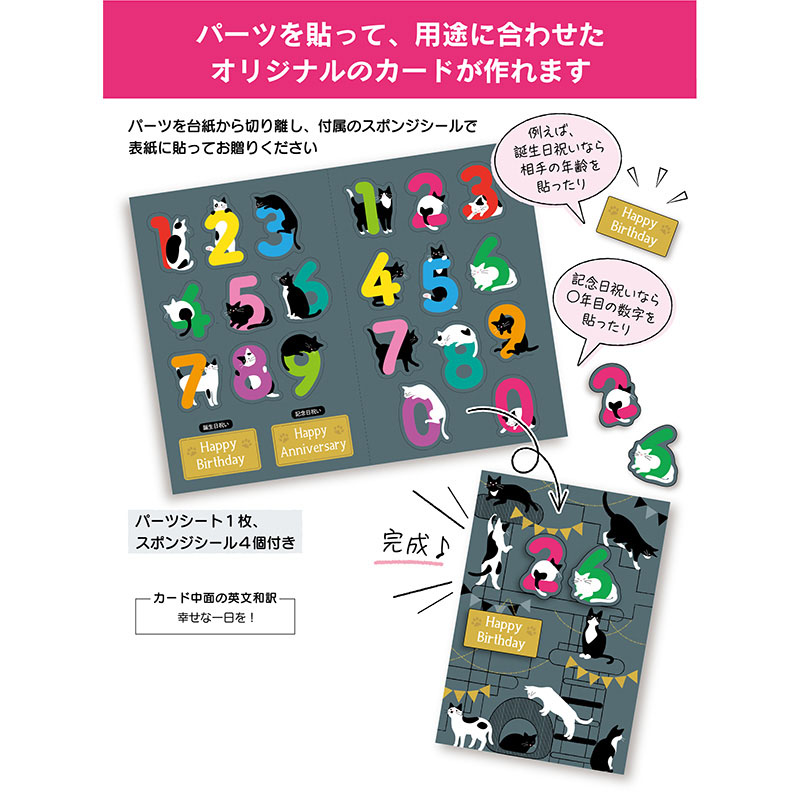 グリーティングカード カスタム　多目的　白黒ネコいっぱい