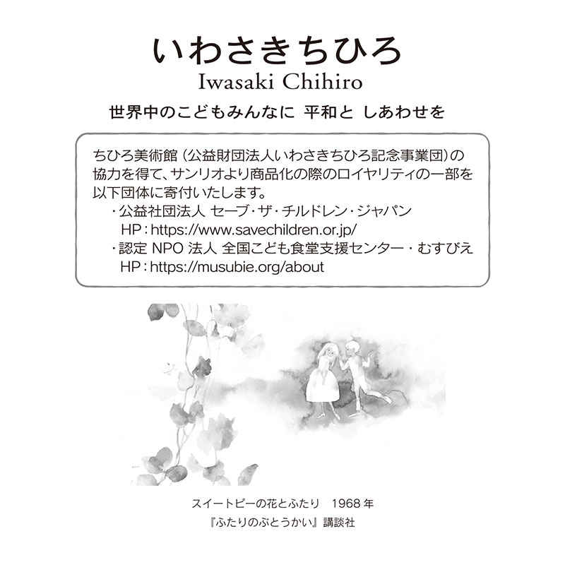 グリーティングカード 多目的　スイートピーの花と二人