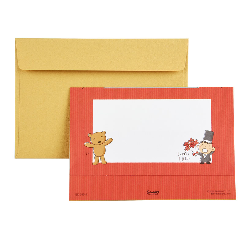 グリーティングカード 誕生日祝い　みんなのたあ坊手品